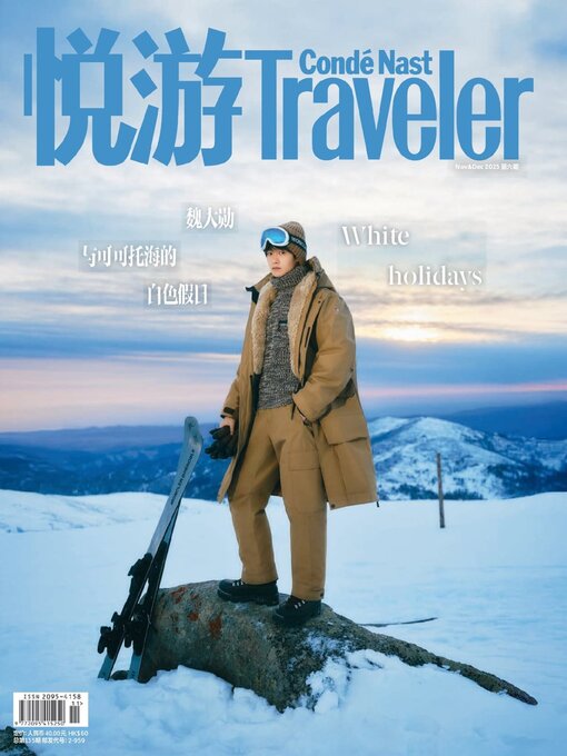 Title details for 悦游 Condé Nast Traveler by Conde Nast Publications LTD. (China) - Available